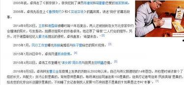 娱乐狗仔爆料文案搞笑,娱乐圈的“笑果”盛宴，明星们的“尴尬”瞬间大揭秘！